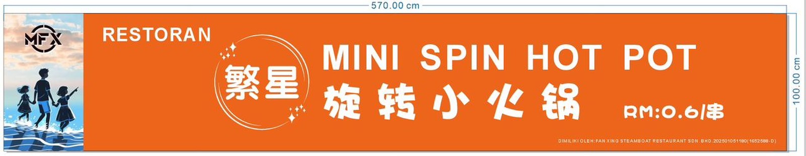 繁星 MINI SPIN HOT POT shopfront signboard, 570 × 100 cm