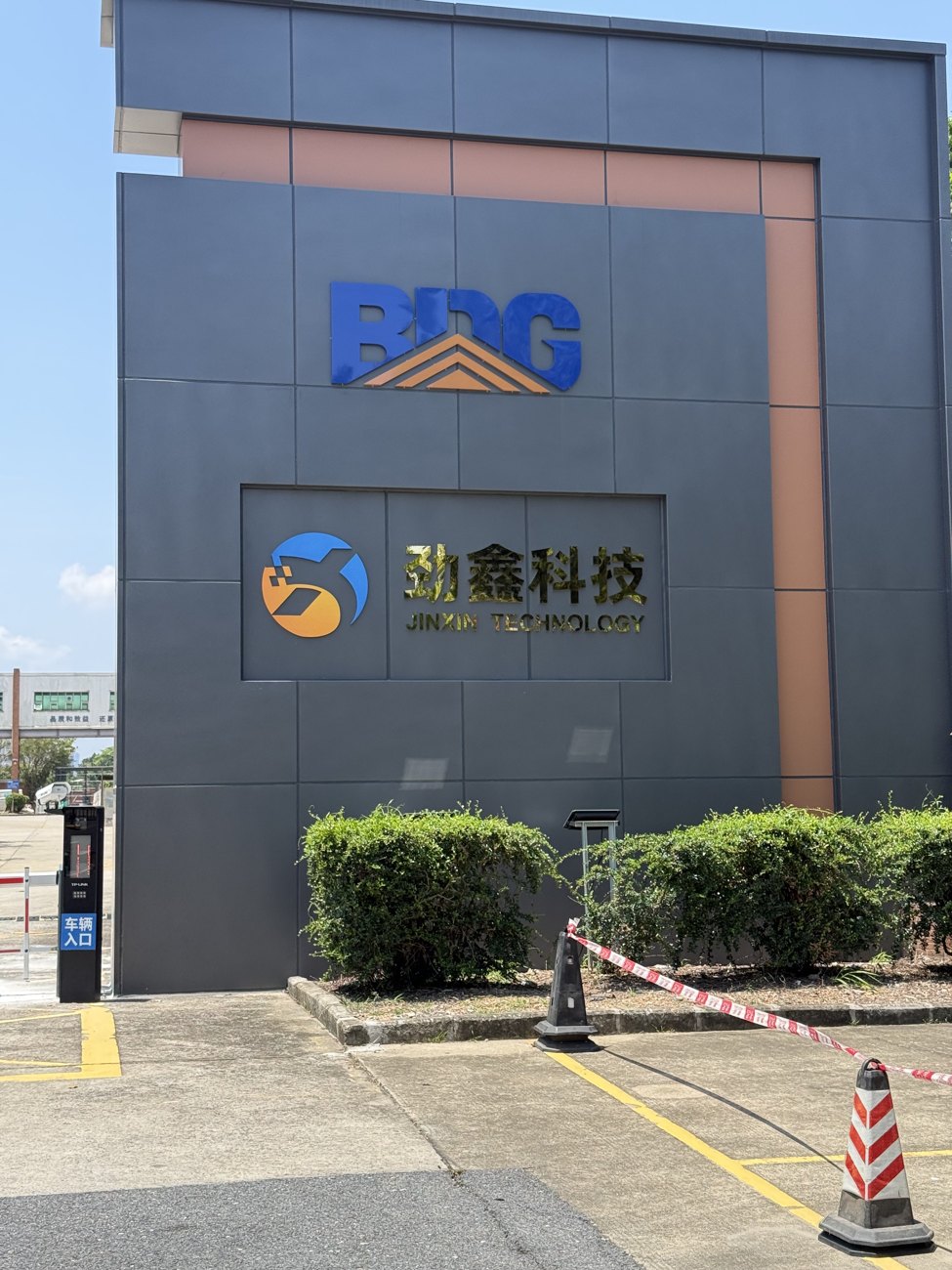 Jinxin Technology manufacturing campus