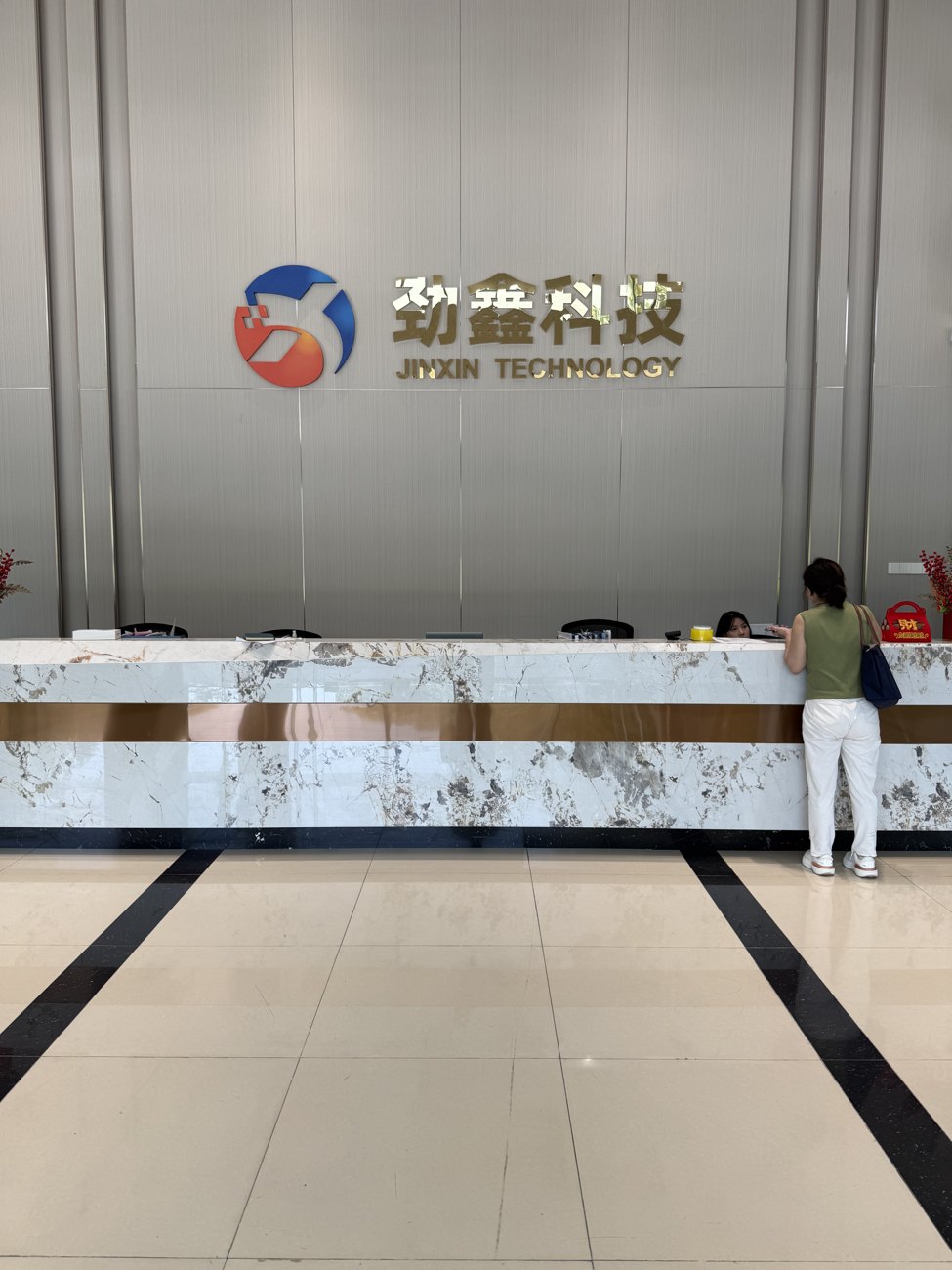 Jinxin Technology building entrance