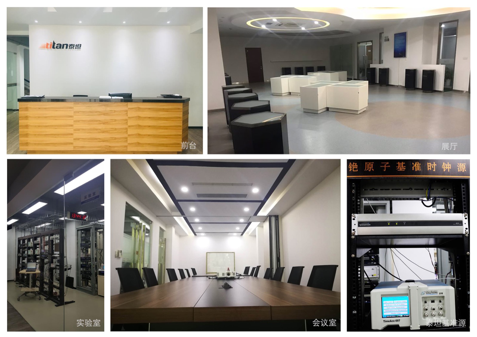Titanicom office — reception, showroom, lab, meeting room and reference clock equipment