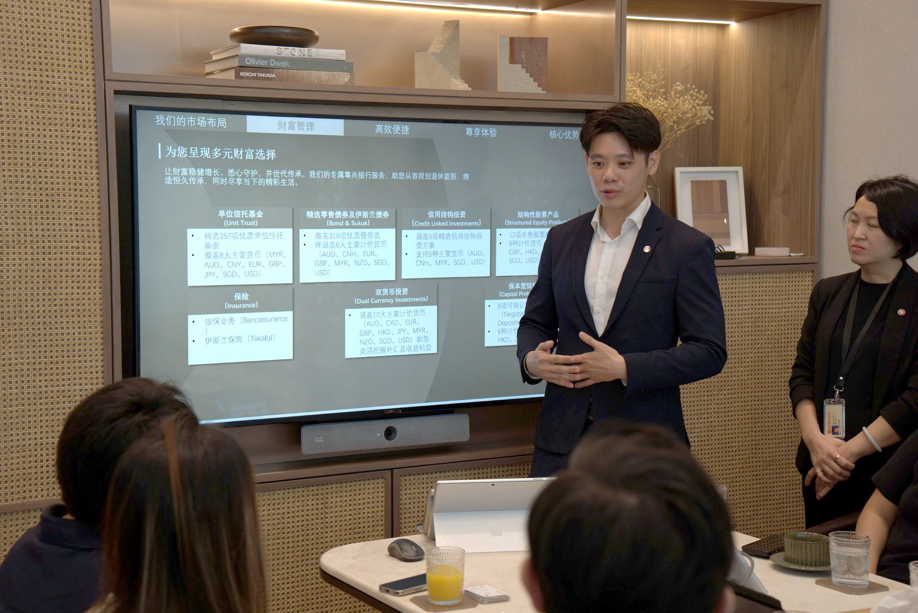 OCBC 讲解跨境财富管理 · OCBC wealth management