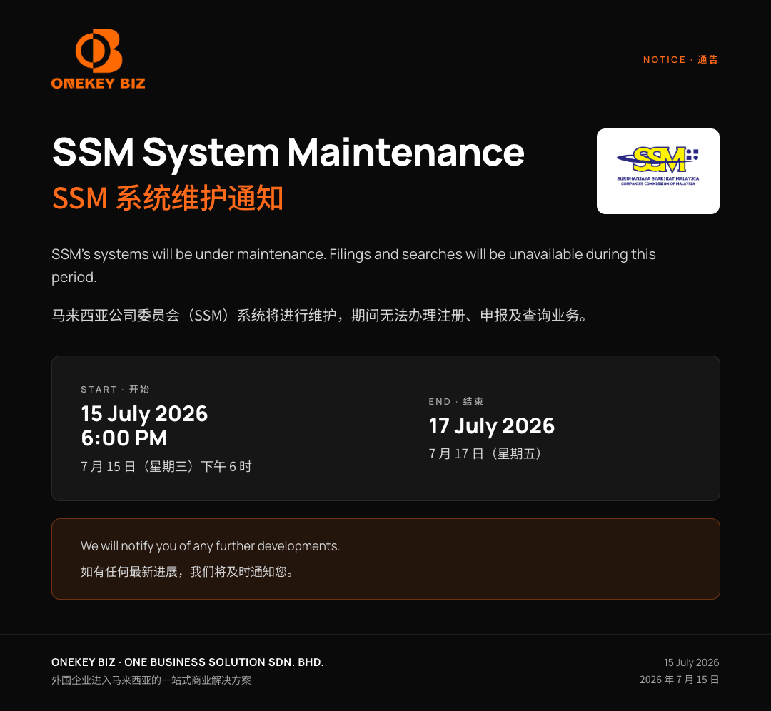 ONEKEY BIZ official bilingual client notice: SSM system maintenance from 15 July 2026 6.00 pm to 17 July 2026 — filings and searches unavailable