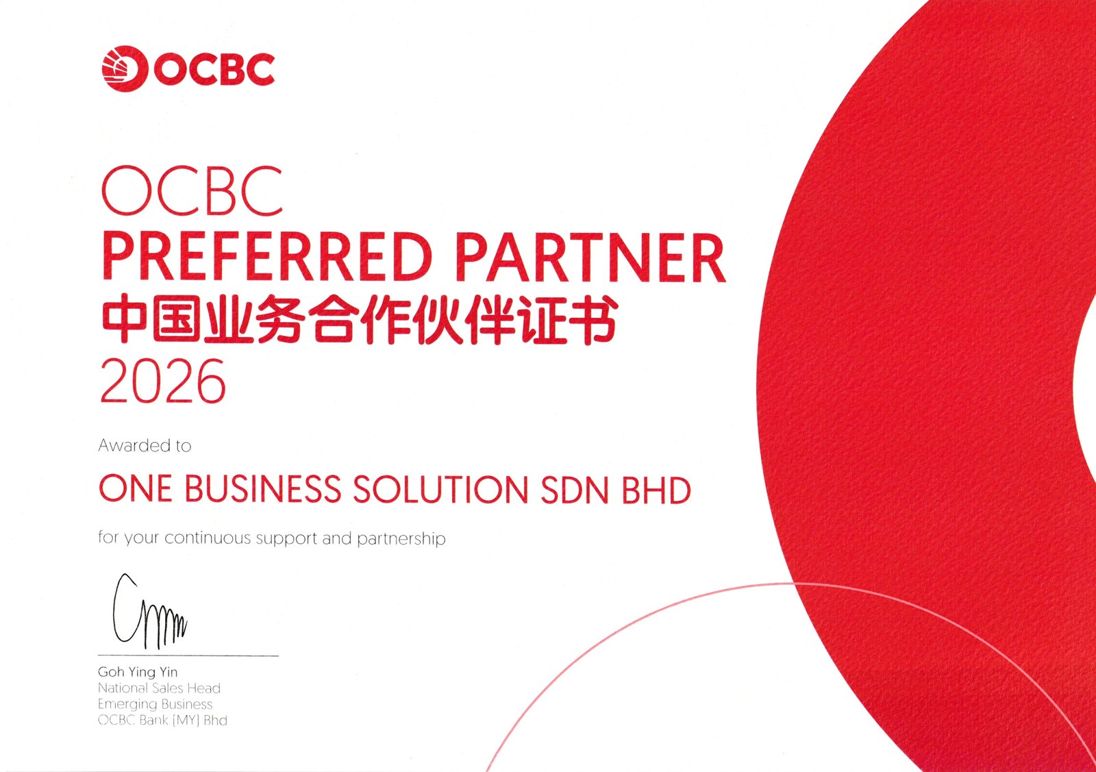 华侨银行马来西亚颁发予 ONE BUSINESS SOLUTION SDN. BHD. 的 2026 年度中国业务合作伙伴证书
